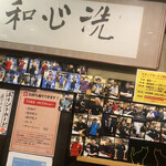 Chuka Soba Ryuzuki Sugiura Ya - 店内