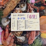 天草地魚料理 いけすやまもと - 