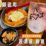 Izakaya Kushiro - 