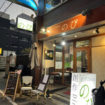 Sosaku Dining Nopi - 