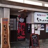 兄ちゃんの店 - 店鋪外観