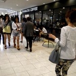 Starbucks Coffee Hiroshima Arupaku Ten - 