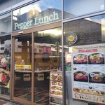 Pepper Lunch Kinshicho Purazabiru Ten - ペッパーランチ 錦糸町プラザビル店 （Pepper Lunch）