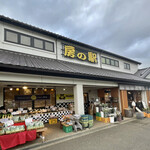 Kusakari Fusa no Eki - 店構え