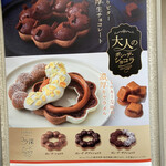 mister Donut Sengawa Shop - 