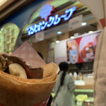 Marion Crepe Soramachi Ten - 