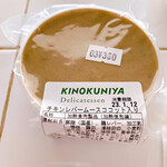 Kinokuniya Food Center Chokuei Shop - 