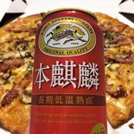 Pizza La Nishinomiya Ten - 【2018年5月】照り焼きチキン？？