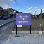 BAKERY MITROND - 道路側の看板