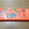 Tabi Bento Ekiben Nigiwai Kyoto - 柿の葉ずし 味七色（包み紙）