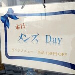 A'laise cafe Ann - メンズDayは150円OFF