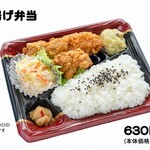 おふくろさん弁当 - 料理写真: