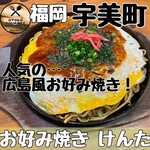 けんた - 料理写真: