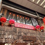 Tan Cafe Motomachi Ten - 