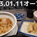 Chuka Soba Sui - 