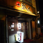 Hyota - お店 外観