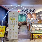 Butter Chicken Takasaki Oopa Ten - 【2023.1.13(金)】店舗の外観