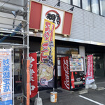 Ramen Kiryu Isezaki Ten - 群馬県伊勢崎市の、新伊勢駅前にあるお店
                        
                        『ラーメン桐生』さん、ナルホドくんのおすすめで
                        
                        スタミナラーメンを食べにやって参りました。