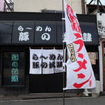 Ramen Buta no Dorei - 