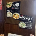 Aizu Ramen Bandaisan - 