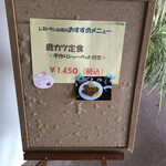 Restaurant Yamaga - 