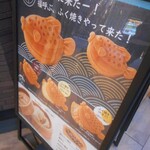 Mekari Parking Area (Nobori Sen) Snack Corner - メニュー看板