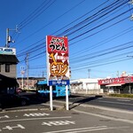 Kirin - 道路沿いには、大きな看板ｗ