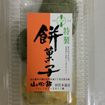 Yamada Mochi Tashirohontori Ten - 