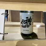 鮨居酒屋 しゅん - 