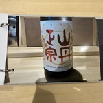 鮨居酒屋 しゅん - 