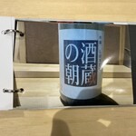 鮨居酒屋 しゅん - 