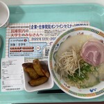 兵庫県立大学 神戸商科キャンパス 食堂 - 豚骨ラーメン385円税込と大学芋88円税込