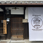 Kohaku Coffee Chushutsu Dokoro Kaizuka Jinaicho Ten - 開店中