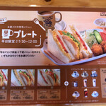 Komeda Coffee Ten Kurume Inter Ten - 