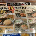 Nagahama Ramen Wakayama Honten - 