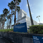 Atami Korakuen Hotel - 外観