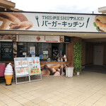 THIS Izu SHIITAKE Burger Kitchen - 