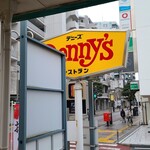 Denny’s Fujisawa Kitaguchi Ten - 