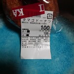 LITTLE MERMAID Gakuenten - タマゴドーナツ　108円　材料表示欄