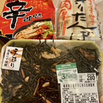 selection Gyotoku Ten - 
                        ▶︎嶋津商店直産ひじきの自家製煮/188g 303円税込
                        ▶︎辛ラーメン1パック 106円税込
                        ▶︎きりたんぽ(3本) 279円税込