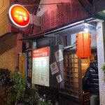 Yakitori Ichimonji - 