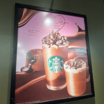 Starbucks Coffee Korien Ten - 