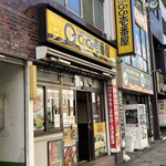 CoCo Ichiban Ya Minamiku Yoshinocho Ten - 