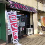 Harumachi Cafe - 