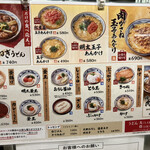 Marugame Seimen Sano Ten - 