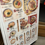 Marugame Seimen Sano Ten - メニュー✨