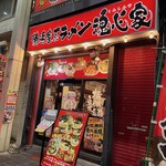 Yokohama Iekei Ramen Konshinya Hamamatsu Ten - 