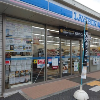 LAWSON Kumagaya Enko Ni Chome Ten