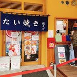 Taiyaki Shinnosuke - 