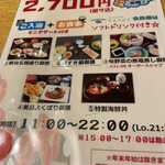 Munakata Oumaru Tennen Onsen Yamatsubasa - 平日だと2,700円で食事とお風呂のセット割りがありました。懐石のような食事がいろいろ選べます。